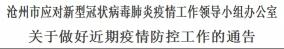 安新出租车手续多少钱（注意）