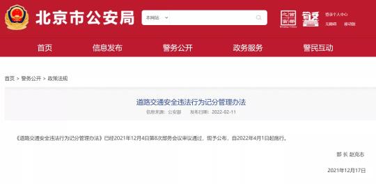 驾驶证满分考试多少钱（4月1日起）