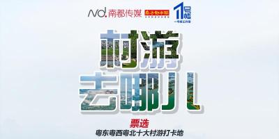 河源萬綠谷門票多少錢（南都試客團走進河源萬綠谷）