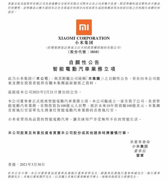 小米3现在多少钱2017（造手机的怒砸600亿造车）