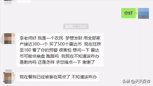 雷達幣現在多少錢一個（五年雷達幣一場空）
