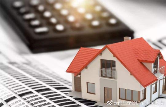 怎么查询公积金能贷多少钱（4种方法计算公积金贷款能贷多少钱）