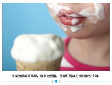 哈跟達斯冰淇淋多少錢（哈根達斯都追不上的國產雪糕漲價）