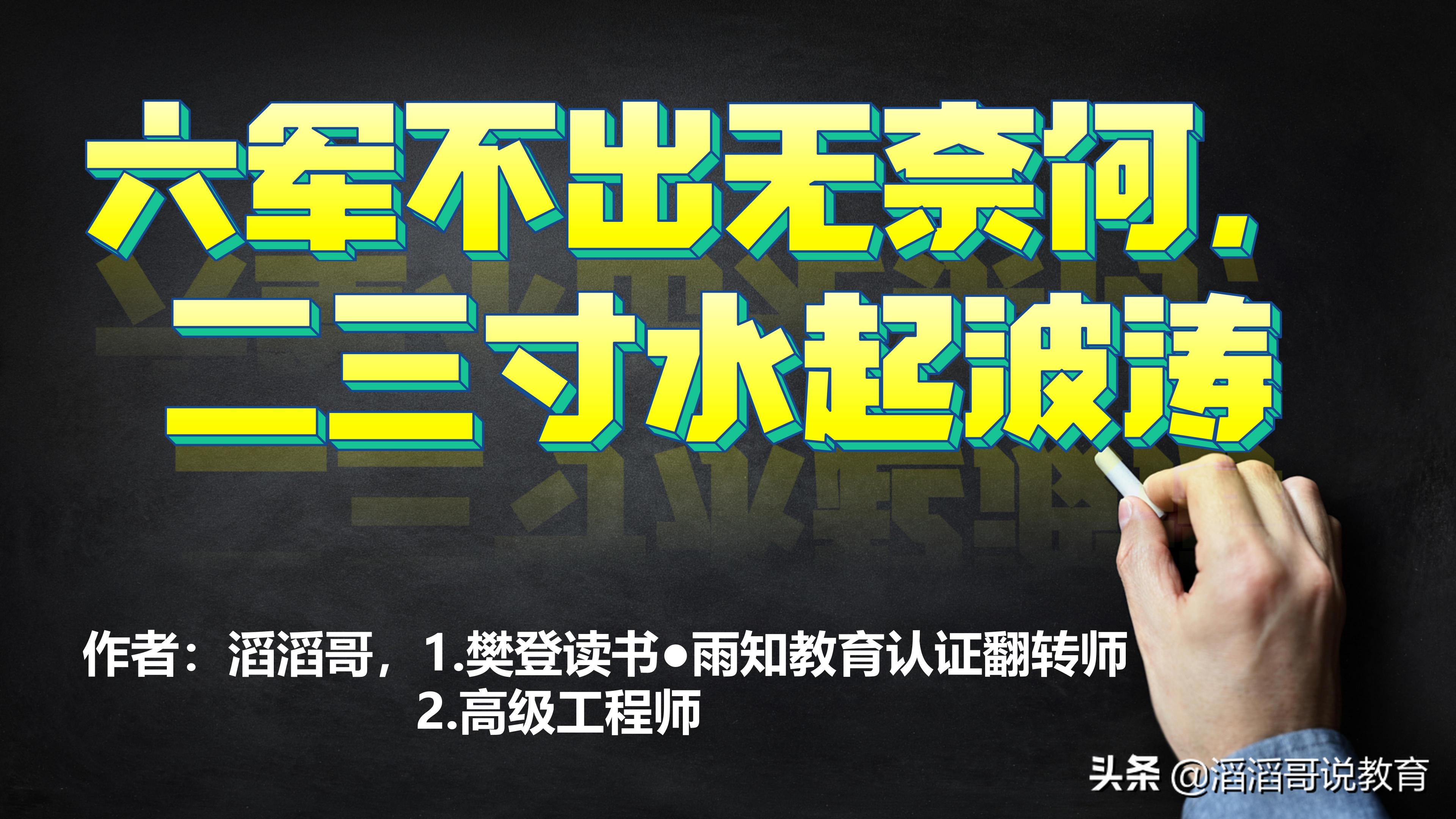 好前程翻转课堂多少钱（今天我的暗时间）