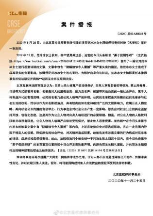 干范冰冰一夜多少钱（范冰冰1200万陪睡案获赔1）