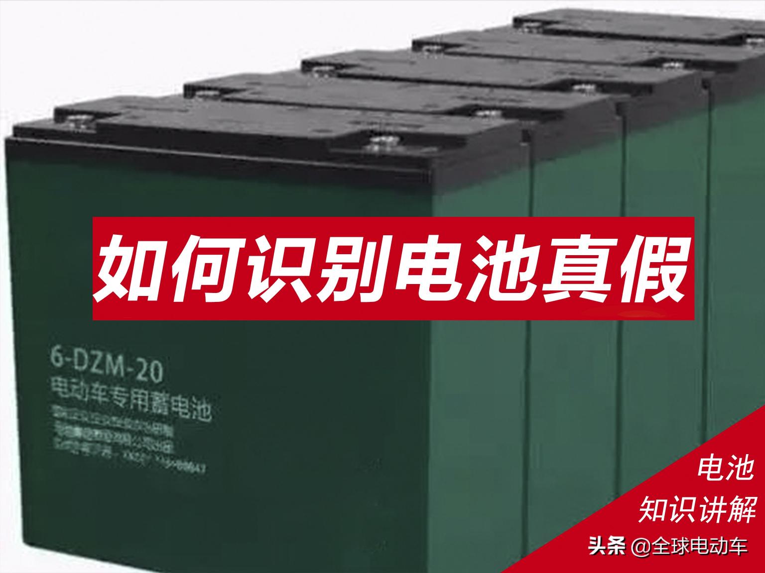 三轮车5个电瓶价格（电动车电瓶是原装的还是翻新的）