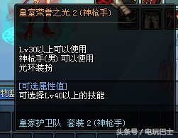 海洋霸主称号多少钱（众神之佑光环天下第一）