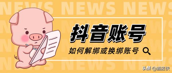買個授權碼要多少錢（抖音小店入駐）