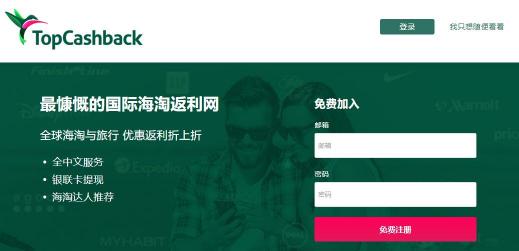 一般喜購上返利多少錢（告別假代購）