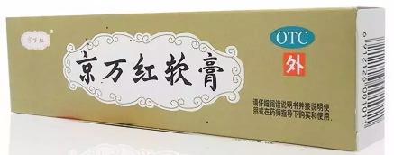 紫花烧伤软膏多少钱（烫伤药大全来了）