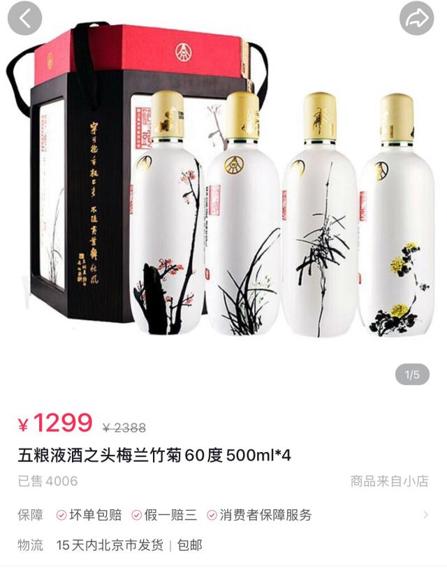 五粮液一尊天下价格表（不支持退换被投诉）