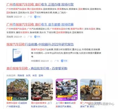 旧三元催化器回收价格（高价报废车回收价格表是真的吗）