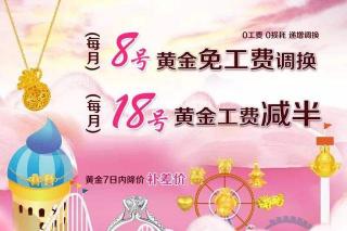 万足金回收多少钱一克2017（消费陷阱）