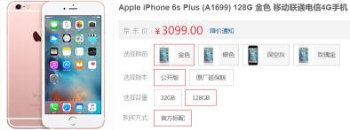 苹果6s多少钱128g官网（除了iPhone）