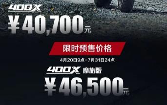 本田cb400新車價格（看了本田400的售價激動不已）