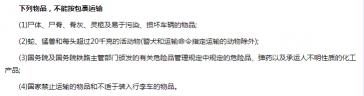 火车托运价格表（敲黑板）
