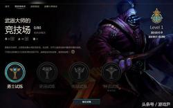 1个圣杯纹章多少钱（武器大师竞技场全新改版）
