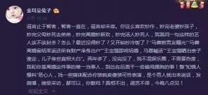 马蓉骗了王宝强多少钱（马蓉否认出轨）
