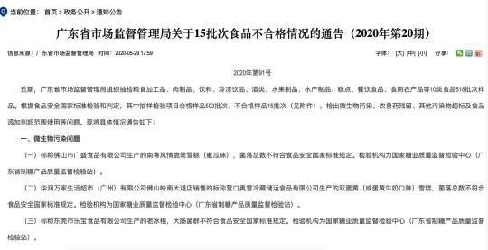 中街糯米糍雪糕多少钱（每年新口味层出不穷）