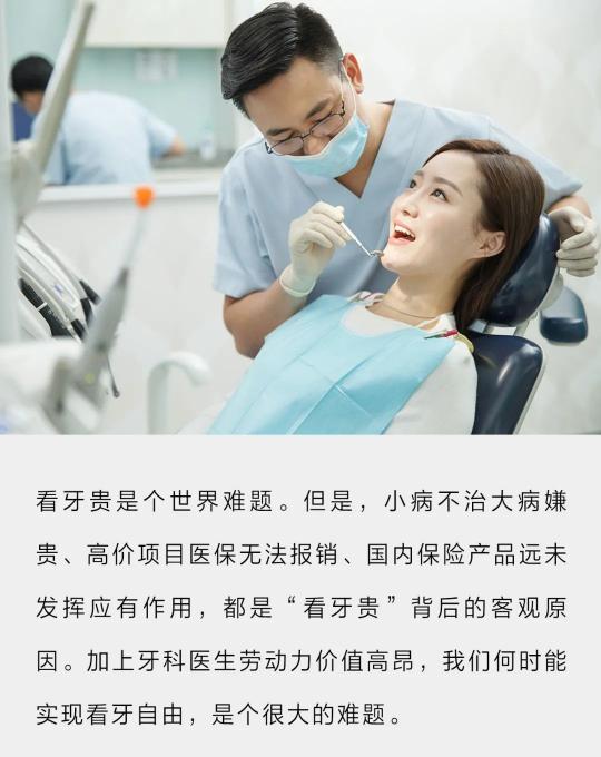 智齿冠周炎治疗需要多少钱（在北京）