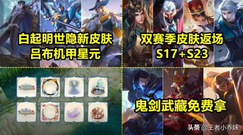 王者荣耀kpl皮肤多少钱（杨玉环紫衣传说首曝）
