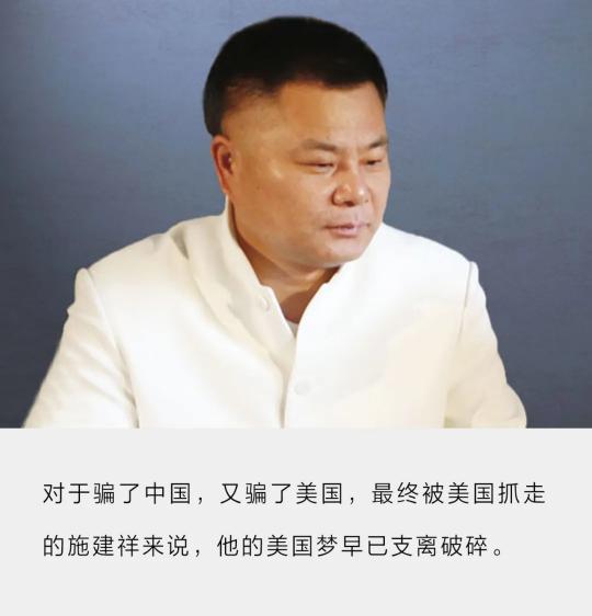 美国签证包过多少钱（一位400亿中国诈骗犯的美国梦碎了）