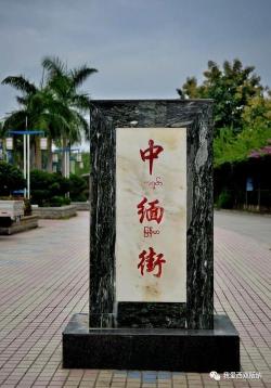 娶缅甸女人要多少钱（中缅边境的）