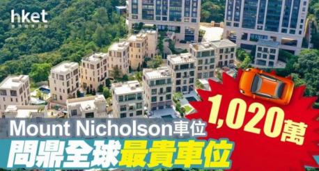 北京租车位多少钱（1020万成交）