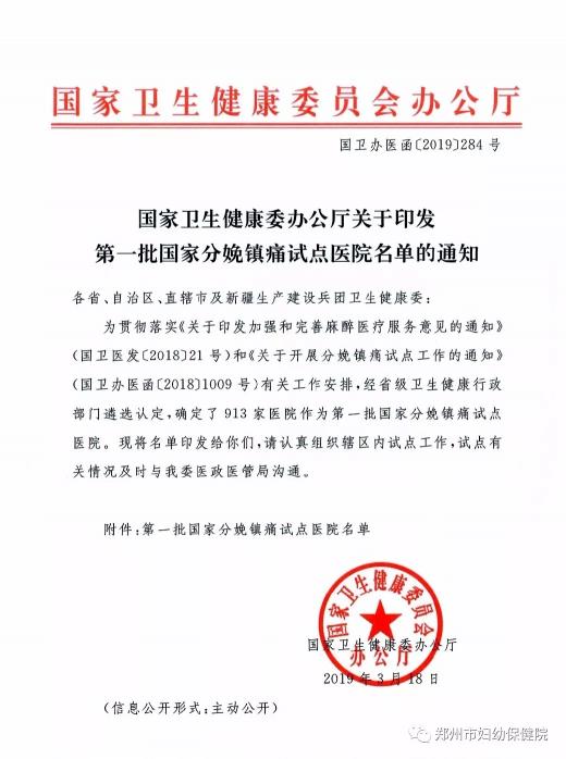 郑州无痛人流价格（好消息）