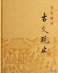 易能细胞能量仪多少钱（古文观止222篇全集）