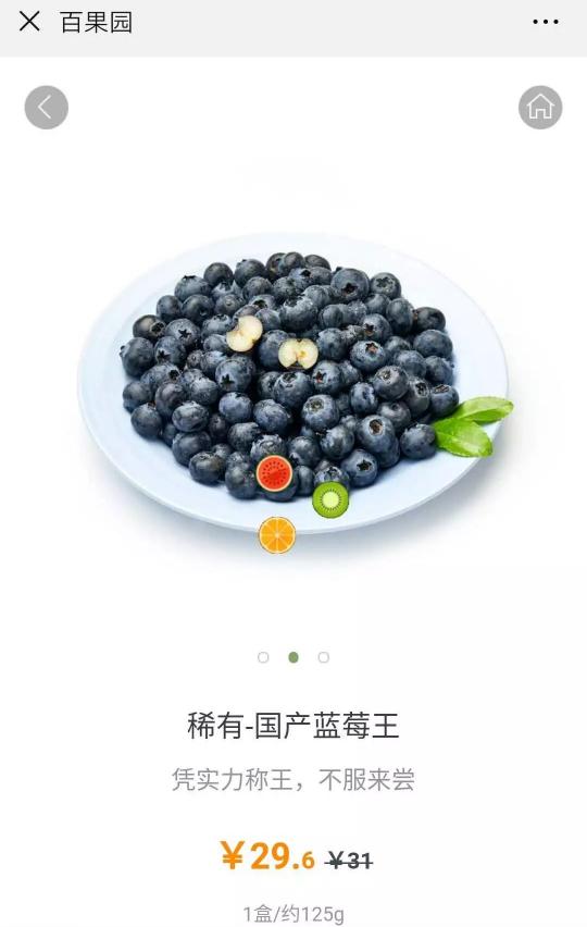 篮梅多少钱一斤（国产蓝莓售价近300元）