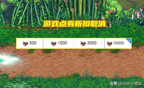 jd扫荡者授权码多少钱（DNF）