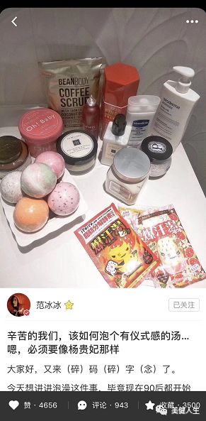 oh baby磨砂膏多少钱（范冰冰又来种草了）