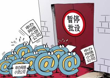 貨上錢利息是多少錢（小貸牌照關閘后）