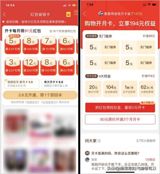 淘气值600花了多少钱（比拼多多还）