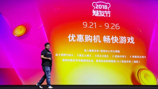 魅族s685q多少钱（轻奢旗舰魅族16X售2098元起）