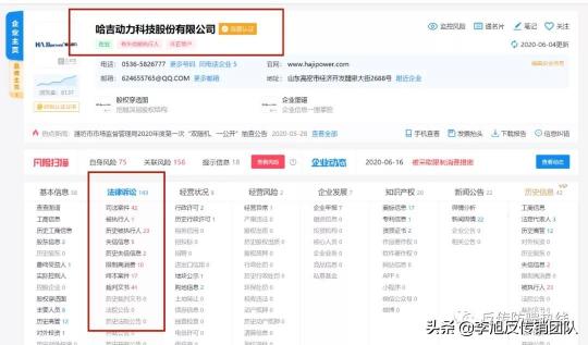 藏生堂浴足液多少钱（哈吉动力藏生堂多年涉传）