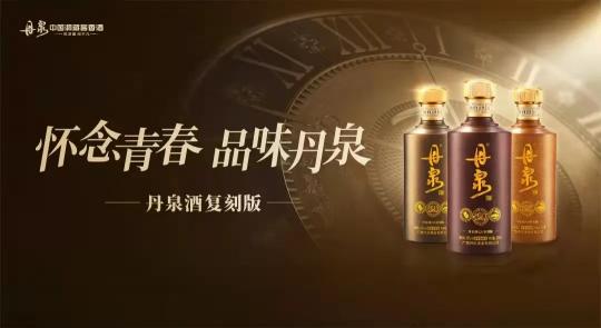 丹泉酒价格表（划定）