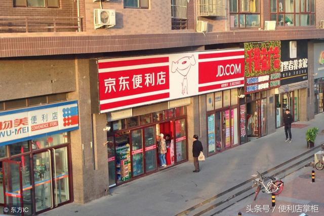 京东便利店保证金多少钱（天猫小店和京东便利店）