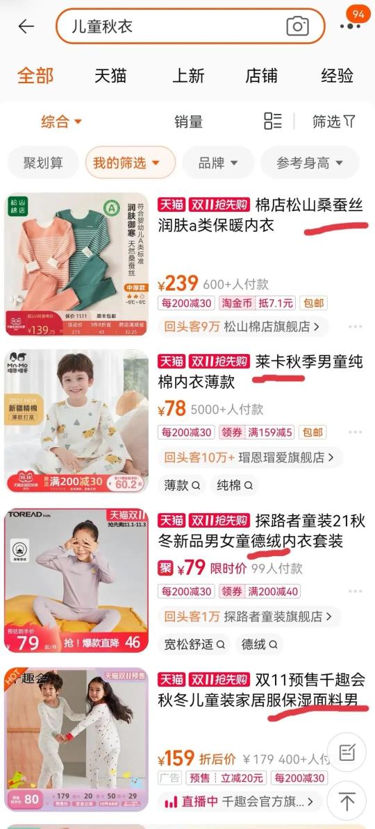 兒童泳衣多少錢一套（在某寶搜索）