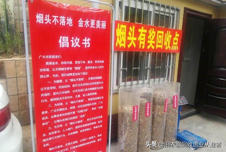 烟头回收价格（这种）