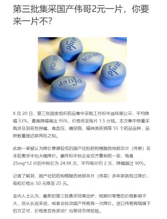 方艾可多少钱一粒（新上市伟哥口崩片）