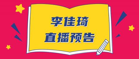 qq黄钻多少钱一月（李佳琦）