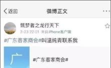 五叶神香烟价格表一览（赵薇老公微博追债85亿富豪）