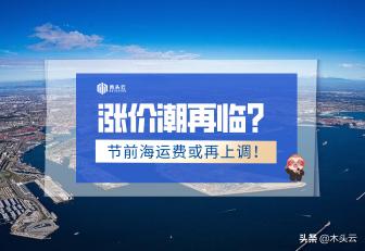 北仑到舟山轮渡多少钱（涨价潮再临）