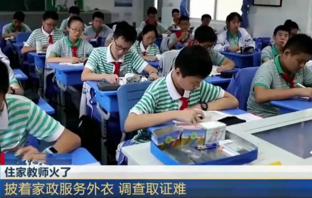 家教工资一个月多少钱（保姆式家教月薪超3万）