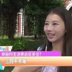 包大學生每月多少錢（入校兩個月）