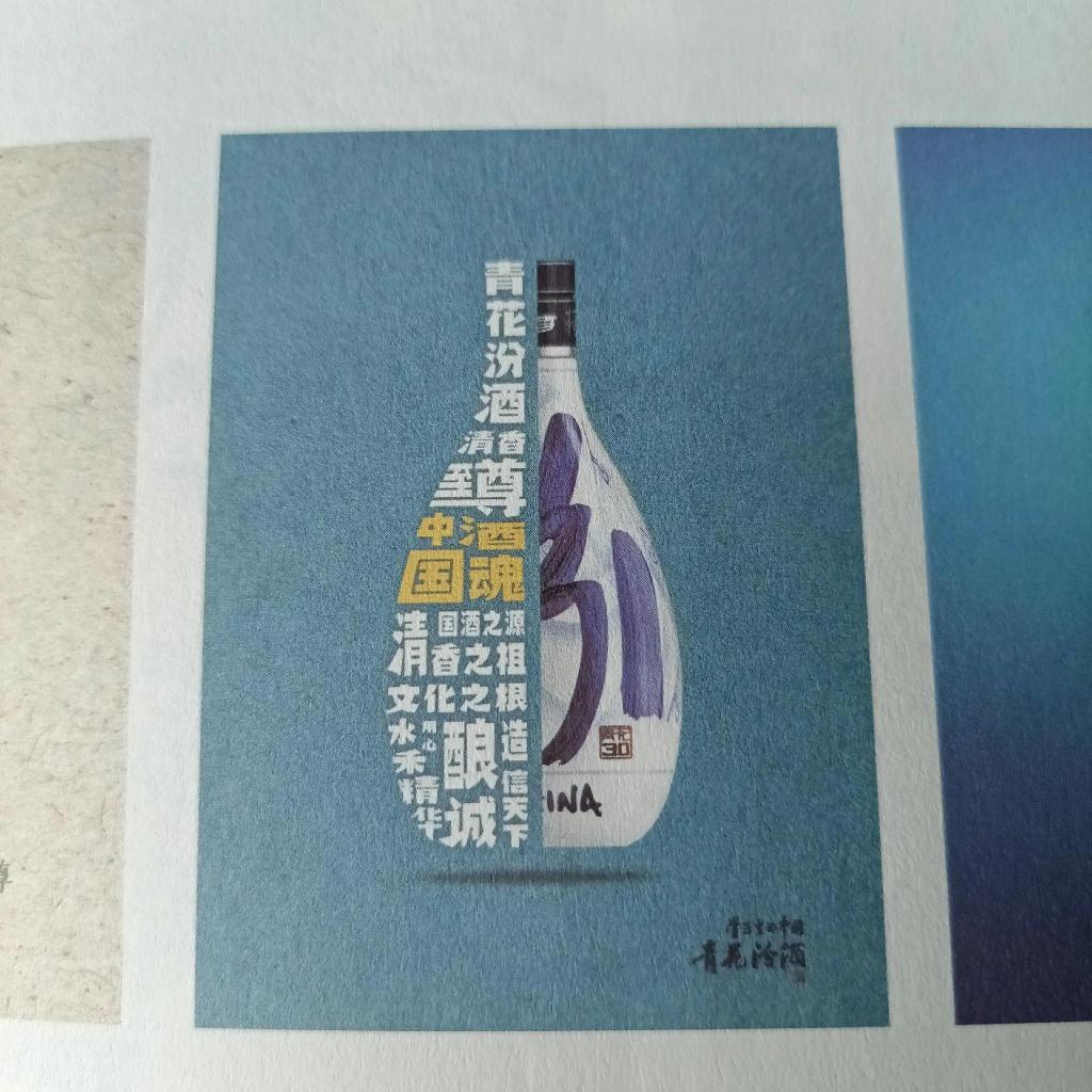小糊涂神酒38度价格（觥筹交错话酒名）
