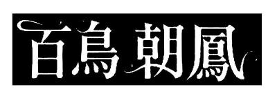 一千万的映票是多少钱（63岁方励下跪磕头）