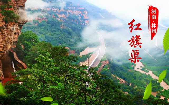 洛陽兩日游大概多少錢（洛陽出發(fā)到紅旗渠）